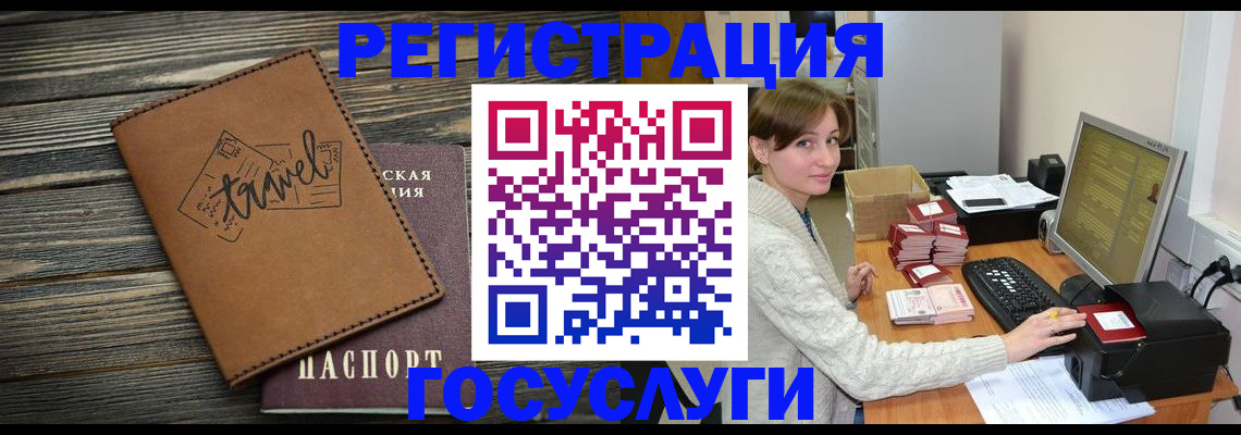 прописка ребенка в Новомичуринске